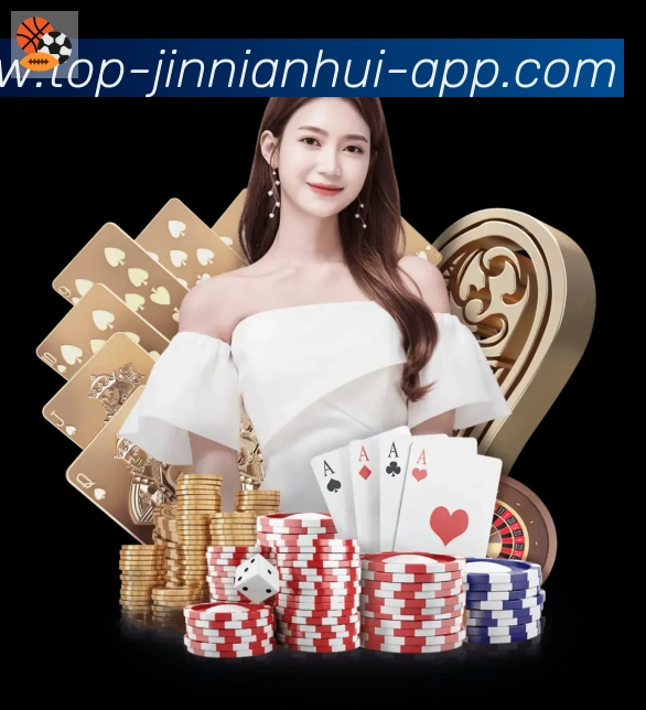 jinnianhui金年会体育发展历程