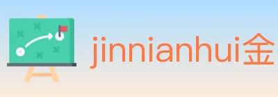 jinnianhui金年会体育 logo